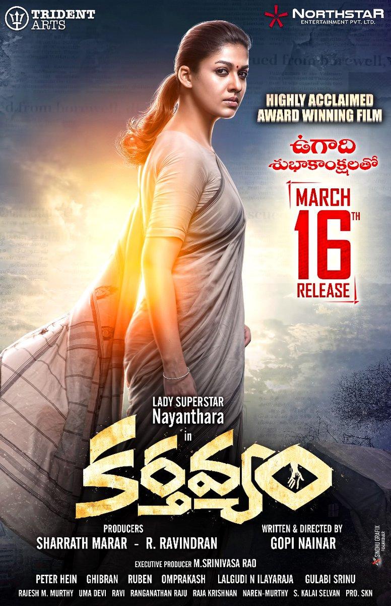 Karthavyam telugu Movie Overview